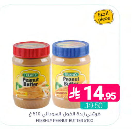 available at اسواق المنتزه in مملكة العربية السعودية, السعودية, سعودية - المنطقة الشرقية