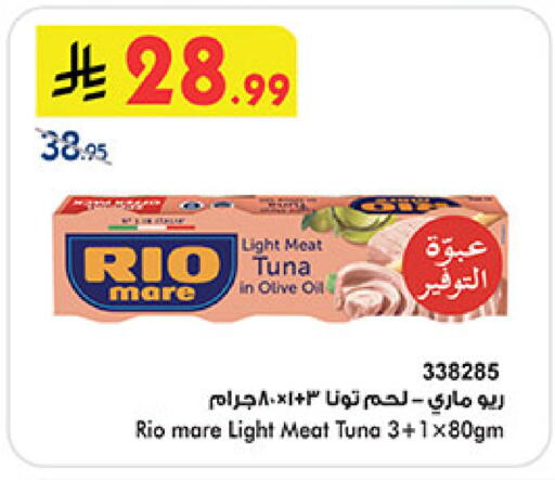 available at Bin Dawood in KSA, Saudi Arabia, Saudi - Khamis Mushait