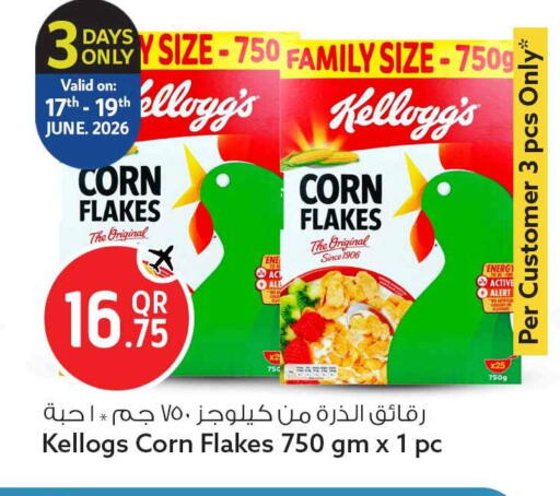 available at Safari Hypermarket in Qatar - Umm Salal