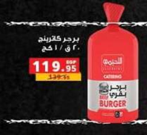 available at بنده in Egypt - القاهرة