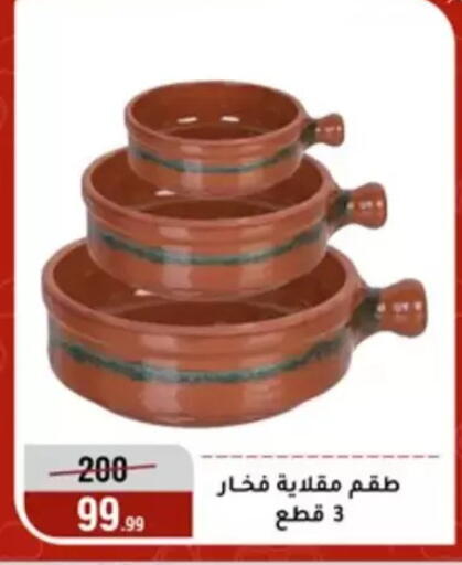 available at Al Morshedy  in Egypt - Cairo
