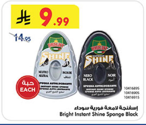 available at Bin Dawood in KSA, Saudi Arabia, Saudi - Medina