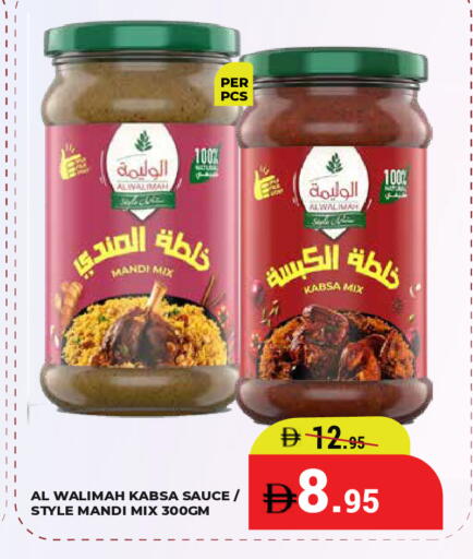 available at كيرالا هايبرماركت in الإمارات العربية المتحدة , الامارات - رَأْس ٱلْخَيْمَة