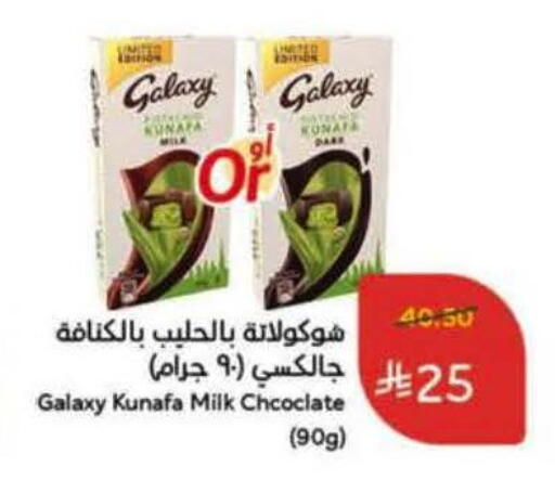 available at Hyper Panda in KSA, Saudi Arabia, Saudi - Al-Kharj