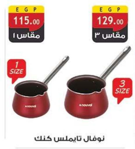 available at Al Rayah Market   in Egypt - Cairo