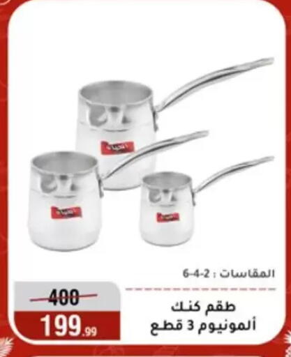 available at Al Morshedy  in Egypt - Cairo