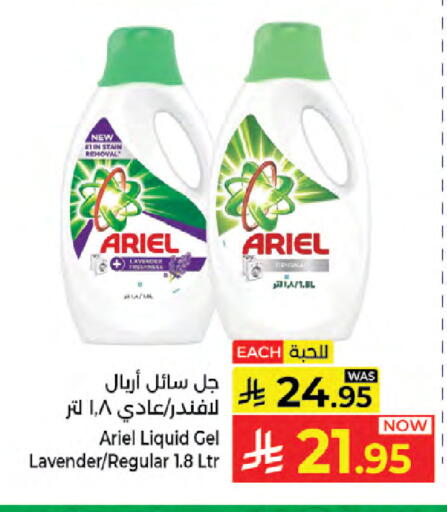 available at كبايان هايبرماركت in مملكة العربية السعودية, السعودية, سعودية - جدة