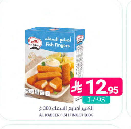 available at Muntazah Markets in KSA, Saudi Arabia, Saudi - Dammam