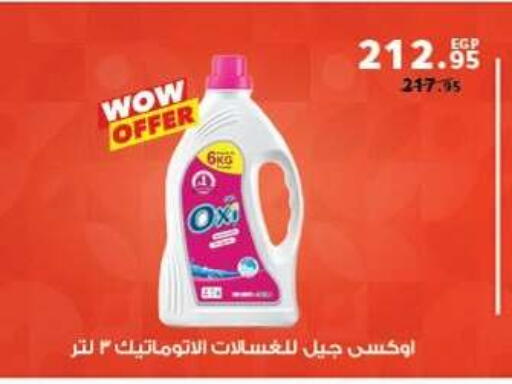 available at بنده in Egypt - القاهرة