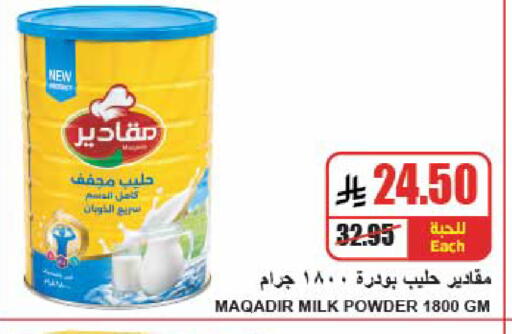 available at A Market in KSA, Saudi Arabia, Saudi - Riyadh