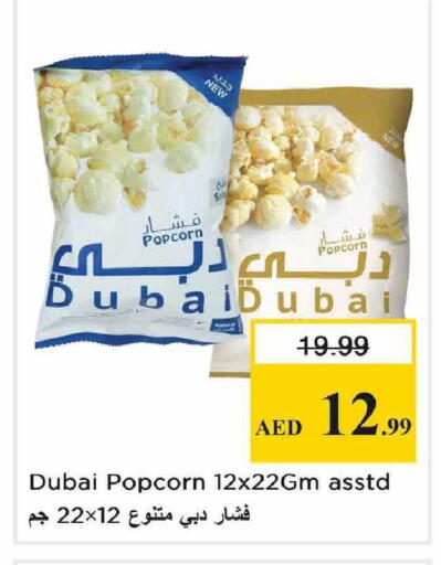 available at Nesto Hypermarket in UAE - Abu Dhabi
