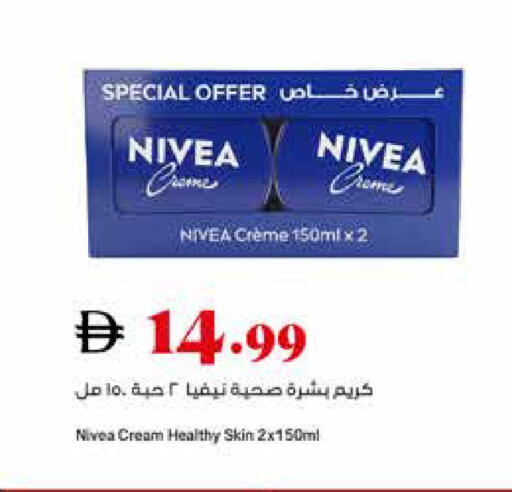available at تروليز سوبرماركت in الإمارات العربية المتحدة , الامارات - الشارقة / عجمان