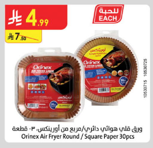 available at Danube in KSA, Saudi Arabia, Saudi - Mecca