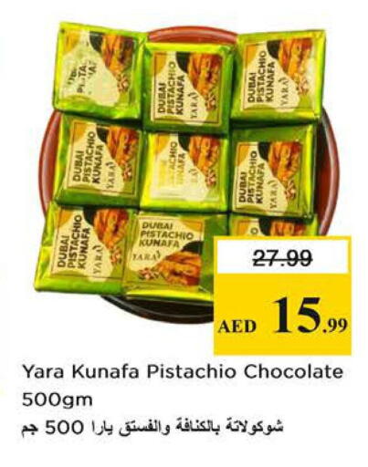 available at نستو هايبرماركت in الإمارات العربية المتحدة , الامارات - الشارقة / عجمان