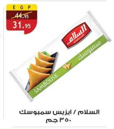 available at Al Rayah Market   in Egypt - Cairo