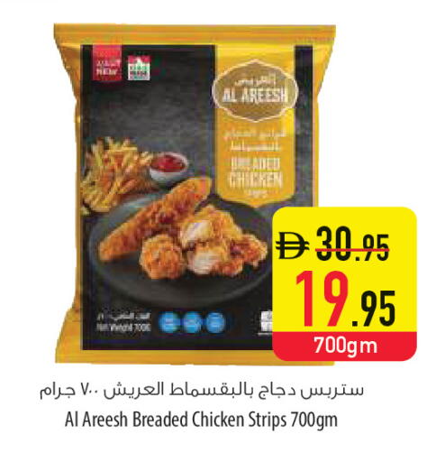 available at السفير ماركت in الإمارات العربية المتحدة , الامارات - أم القيوين‎