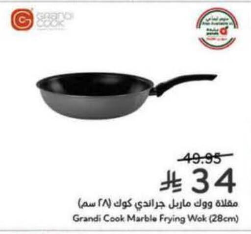 available at هايبر بنده in مملكة العربية السعودية, السعودية, سعودية - المنطقة الشرقية