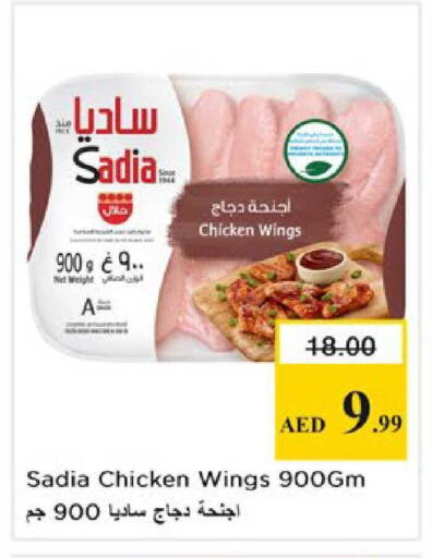 available at Nesto Hypermarket in UAE - Ras al Khaimah