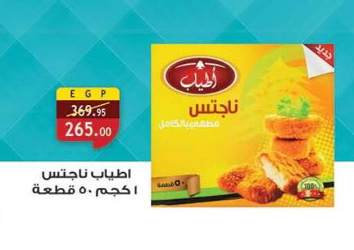 available at Al Rayah Market   in Egypt - Cairo