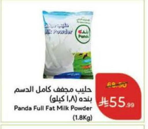 available at Hyper Panda in KSA, Saudi Arabia, Saudi - Hail