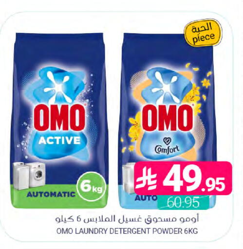 available at Muntazah Markets in KSA, Saudi Arabia, Saudi - Dammam
