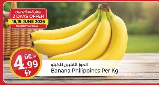 Banana from Philippines available at Kenz Hypermarket in UAE - Sharjah / Ajman