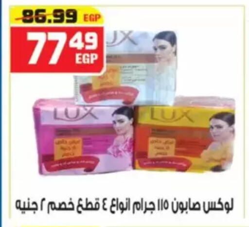 available at هايبر موسى in Egypt - القاهرة