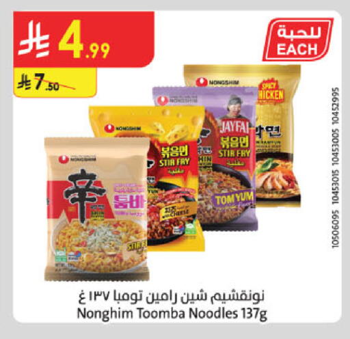 available at الدانوب in مملكة العربية السعودية, السعودية, سعودية - الخرج