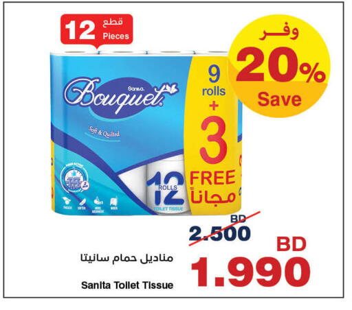 available at هايبرماكس in البحرين