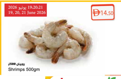 available at Almaya Supermarkets in UAE - Dubai