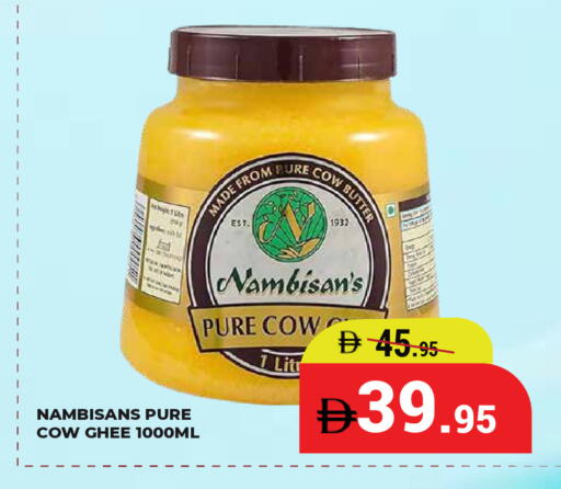 available at كيرالا هايبرماركت in الإمارات العربية المتحدة , الامارات - رَأْس ٱلْخَيْمَة