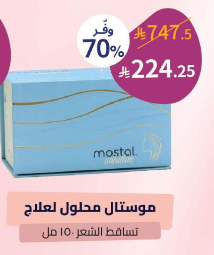available at صيدلية المتحدة in مملكة العربية السعودية, السعودية, سعودية - تبوك