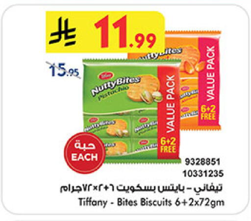 available at Bin Dawood in KSA, Saudi Arabia, Saudi - Medina