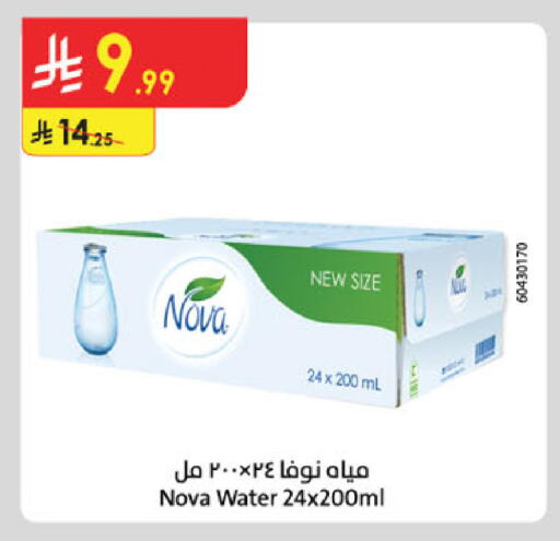 available at Danube in KSA, Saudi Arabia, Saudi - Mecca