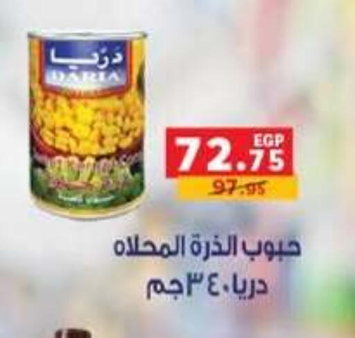 available at بنده in Egypt - القاهرة