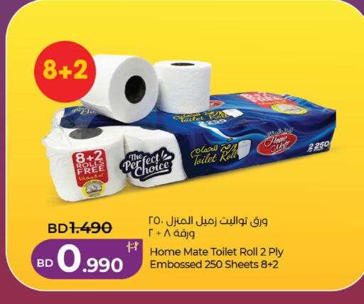 available at لولو هايبر ماركت in البحرين