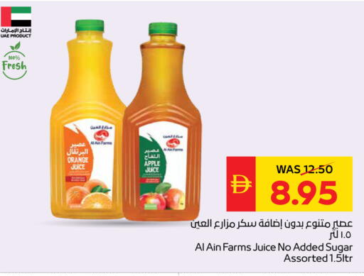 Apple available at سبار هايبرماركت in الإمارات العربية المتحدة , الامارات - الشارقة / عجمان