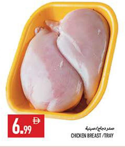 available at  روابي ماركت عجمان in الإمارات العربية المتحدة , الامارات - الشارقة / عجمان