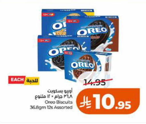 available at LULU Hypermarket in KSA, Saudi Arabia, Saudi - Tabuk