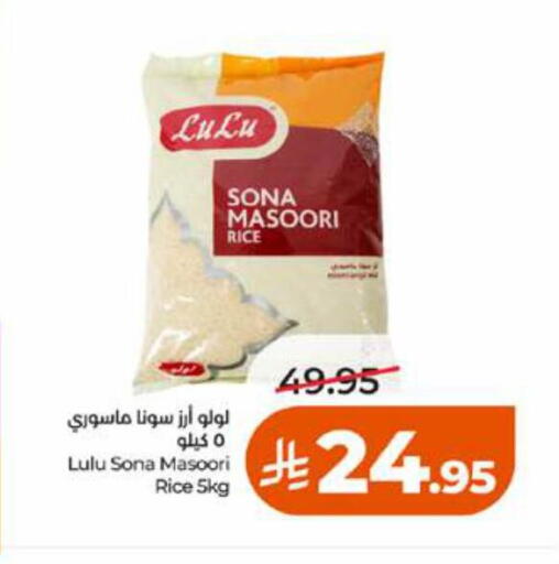 available at LULU Hypermarket in KSA, Saudi Arabia, Saudi - Yanbu