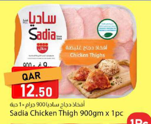 available at دانا ماركت in قطر - الشمال