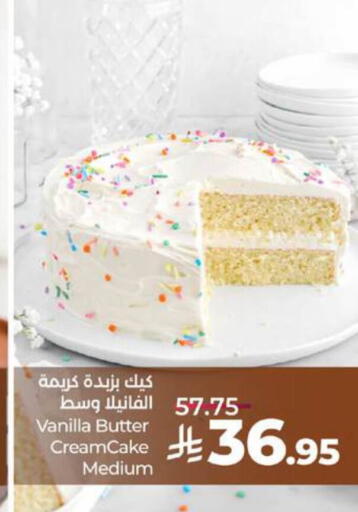 Vanilla available at لولو هايبرماركت in مملكة العربية السعودية, السعودية, سعودية - تبوك