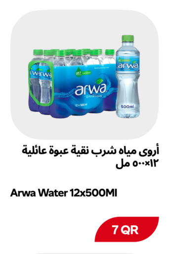 available at Snoomart in Qatar - Al Rayyan