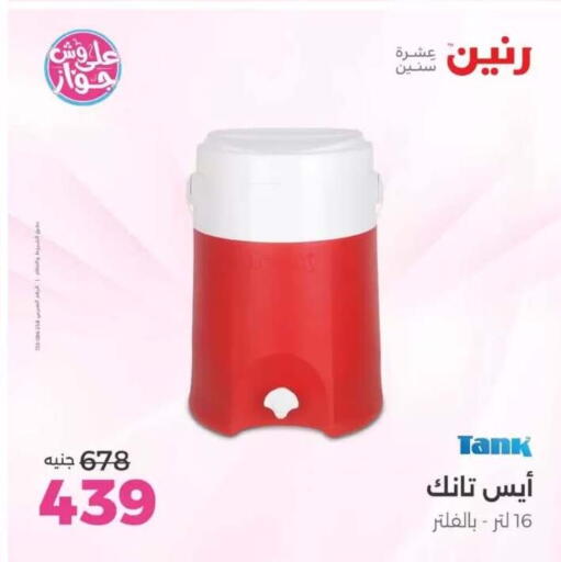 available at Raneen in Egypt - Cairo