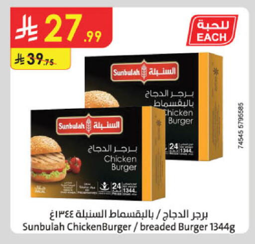available at Danube in KSA, Saudi Arabia, Saudi - Mecca