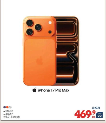 available at X-Cite in Kuwait - Kuwait City