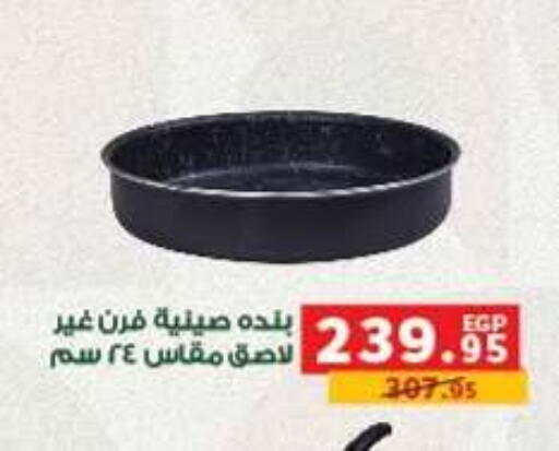 available at بنده in Egypt - القاهرة