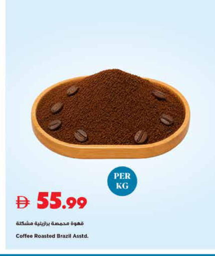 available at تروليز سوبرماركت in الإمارات العربية المتحدة , الامارات - الشارقة / عجمان