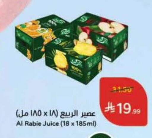 available at هايبر بنده in مملكة العربية السعودية, السعودية, سعودية - المنطقة الشرقية