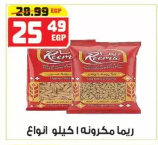 available at هايبر موسى in Egypt - القاهرة